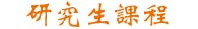 yanjiu.jpg (7164 ֽ)