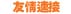 youqing.jpg (5417 ֽ)